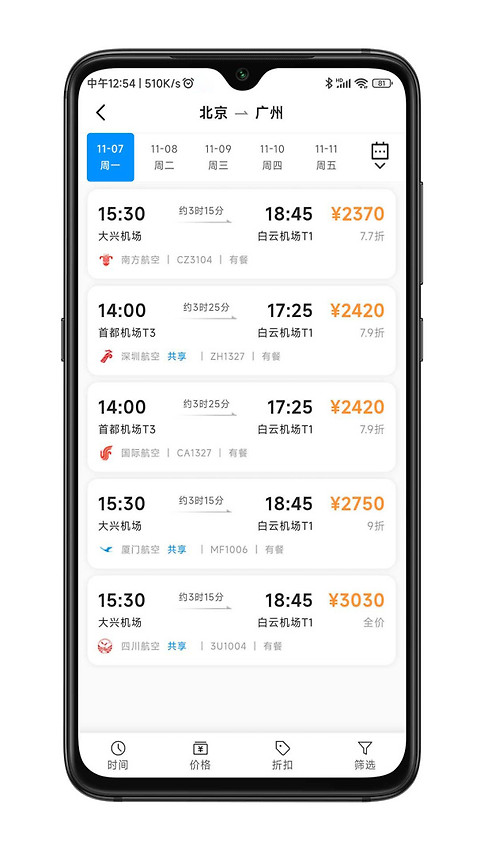 嘉宝商旅app