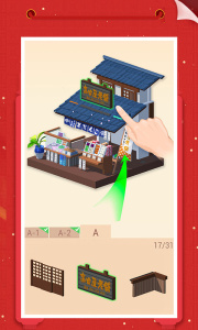 我爱拼模型官方版