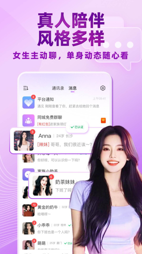 觅伊app