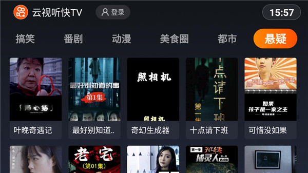 云视听快TV电视版