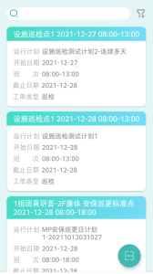 雅智工单安卓版