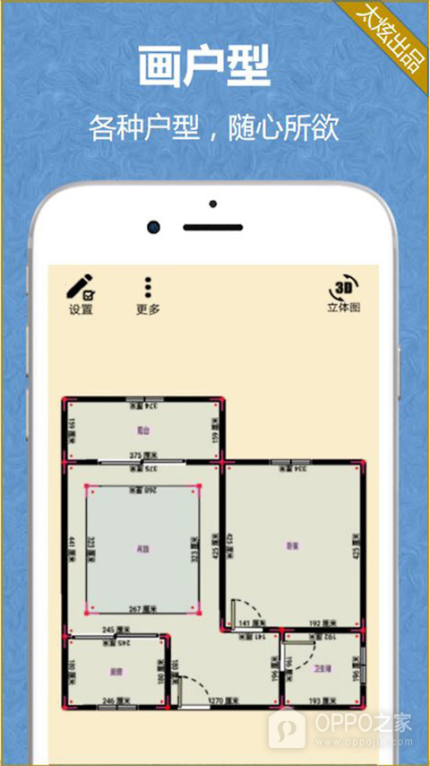 家炫app
