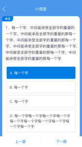 师学通app