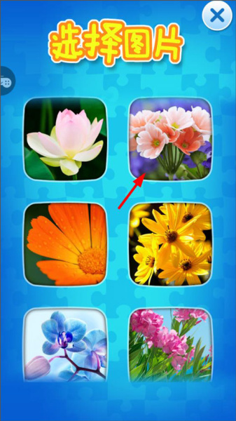 宝宝爱拼图官方版