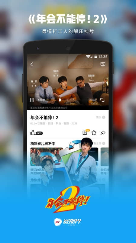 沃视频app官方版