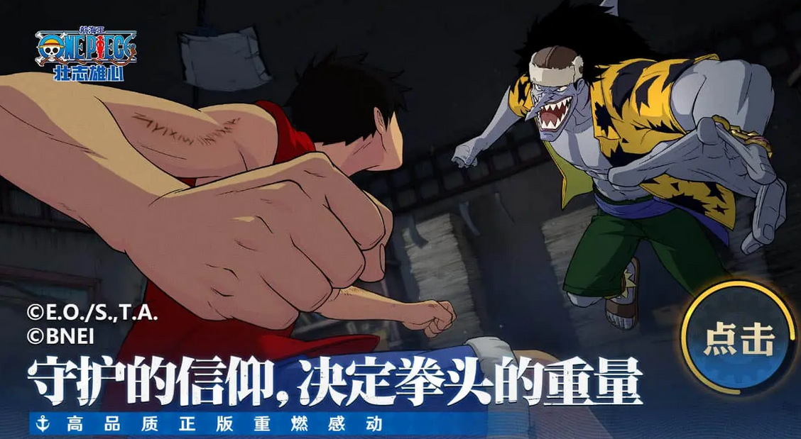 航海王壮志雄心官服