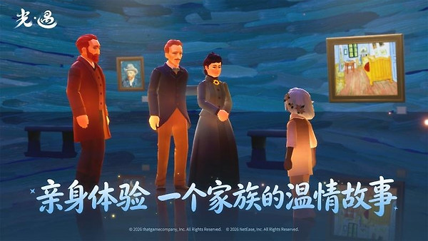 光遇官服官方正版