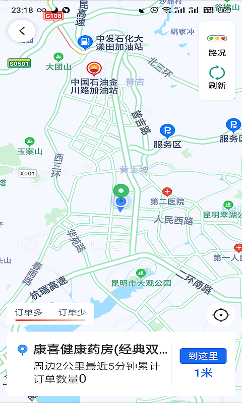 昆明打车司机app