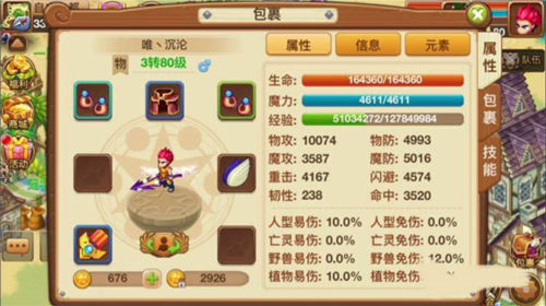 梦幻宝贝小米版