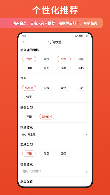 螃蟹通告app