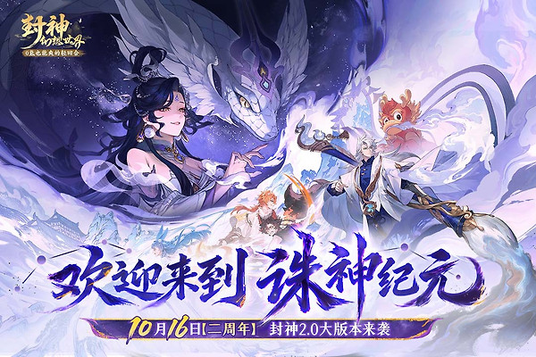 封神幻想世界最新版