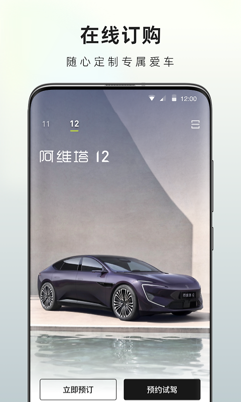 阿维塔app