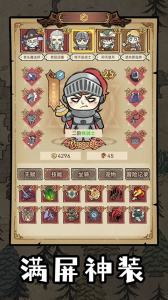 勇者深渊最新版