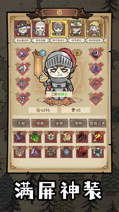 勇者深渊最新版