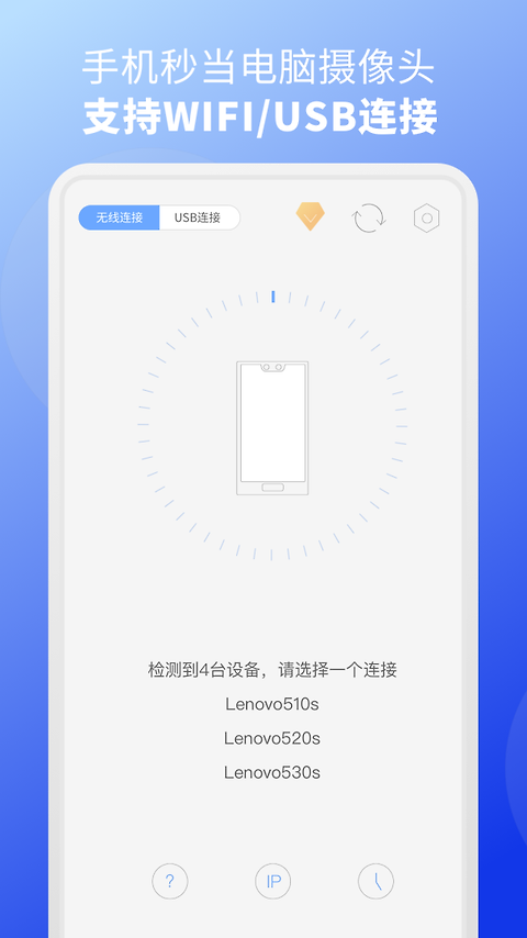 EV虚拟摄像头手机版