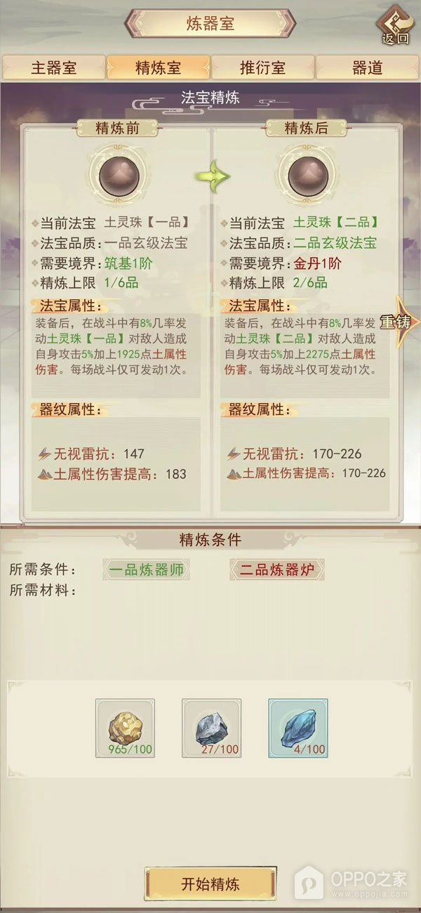 凡人传说vivo版