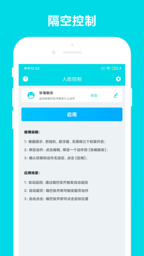 自动阅读软件app