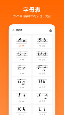 英语音标助手app