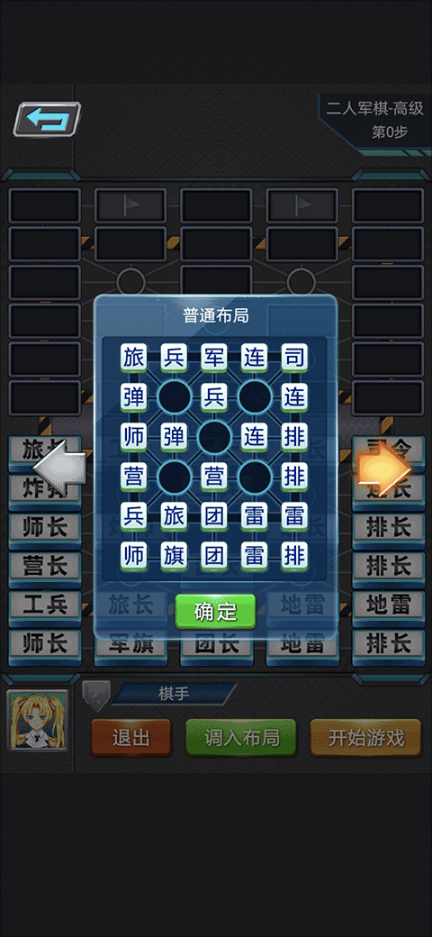 军棋vivo版
