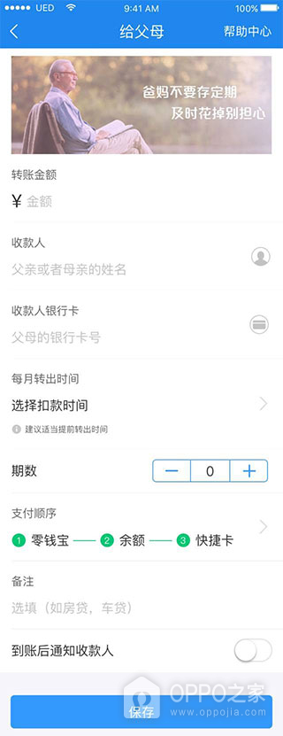 星图金融app