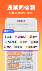 提客提词器app