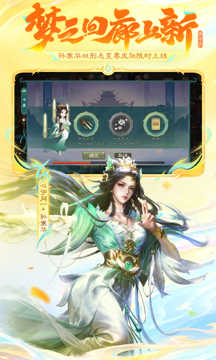 三国杀移动版百度账号登录版