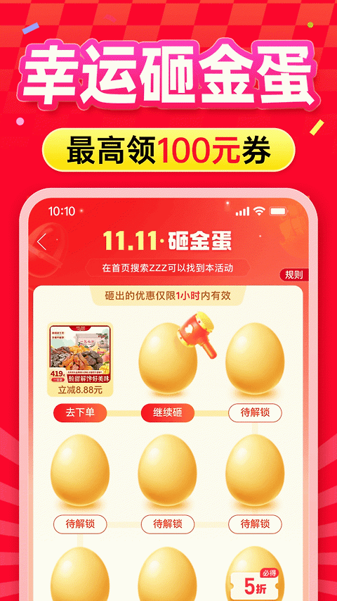 拼多多官方版