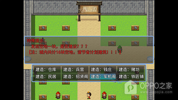 新东汉末年官方正版
