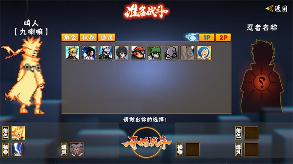 像素火影先行版