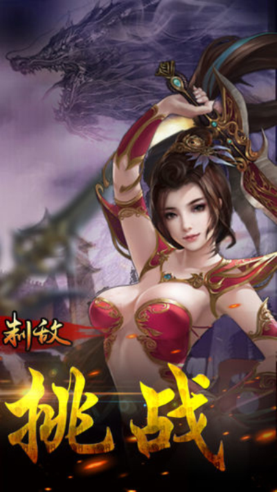 巅峰霸业0.1折手游