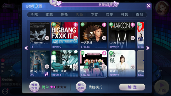 劲舞时代手游官方版