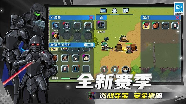 元气骑士官方正版