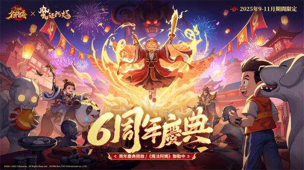 三国杀名将传台服最新版