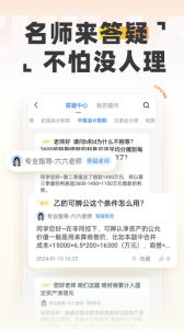 中级会计之了课堂app