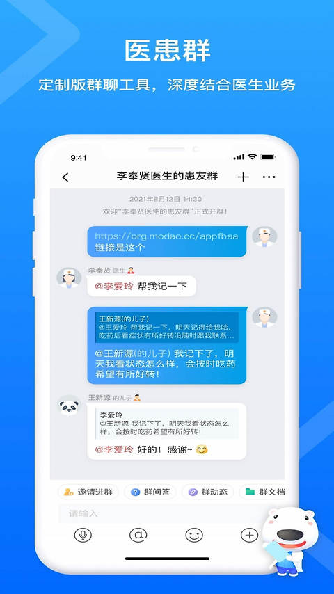 160医护app