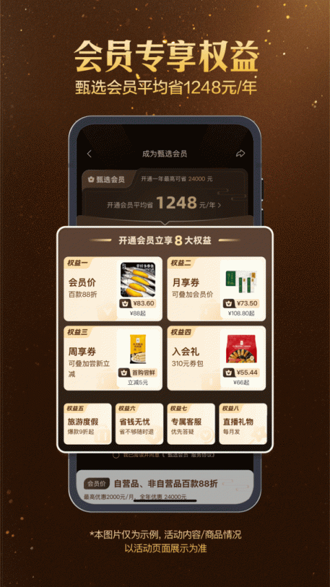 东方甄选官方版