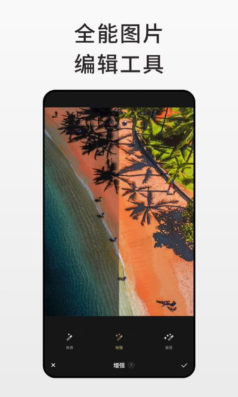 Fotor照片编辑器app
