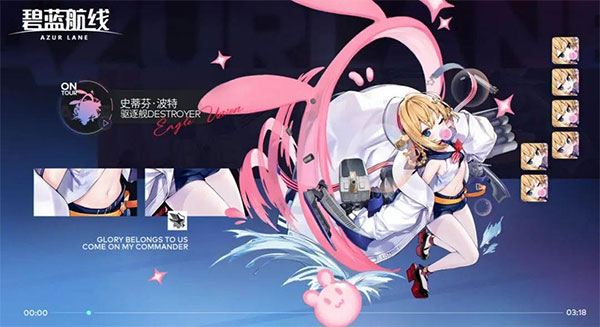 碧蓝航线国际服