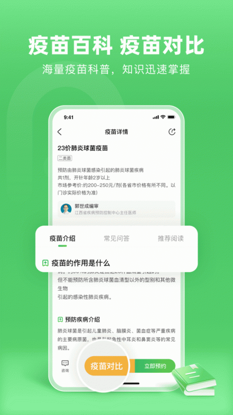 小豆苗app