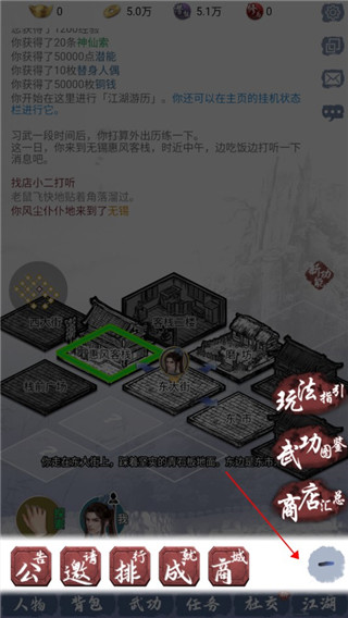 刀剑侠客行最新版