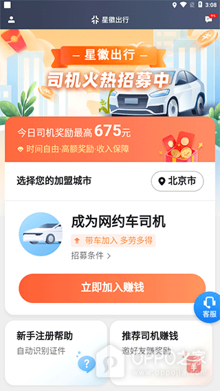 单多多助手app