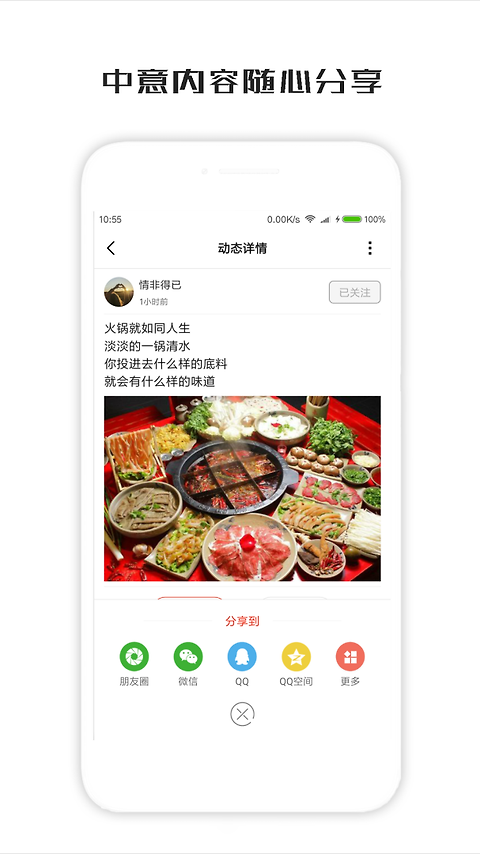 一句话心情签名app