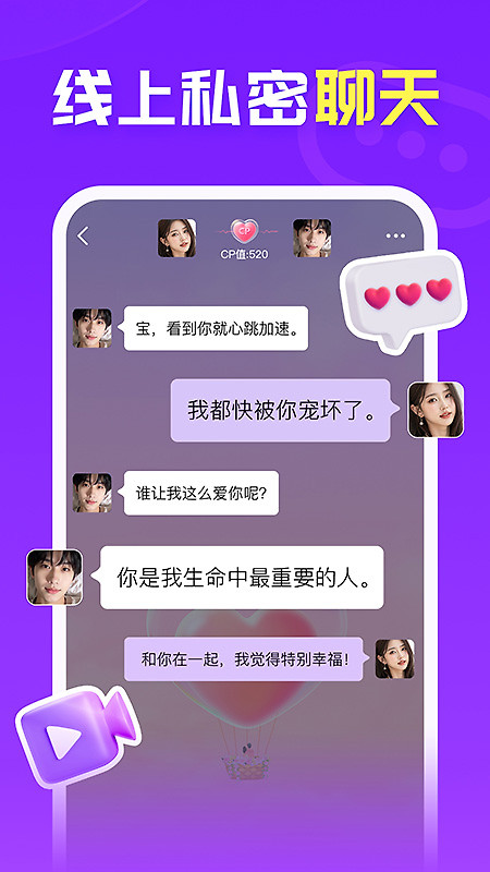 爱聊
