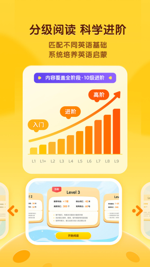 奇奇学app