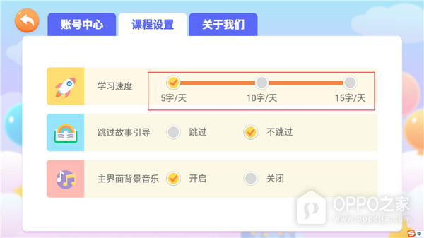 小猴萌奇识字app