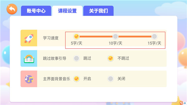 小猴萌奇识字app