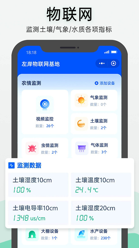 神农口袋app
