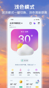 超准天气预报app