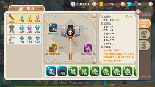 光明勇士vivo版