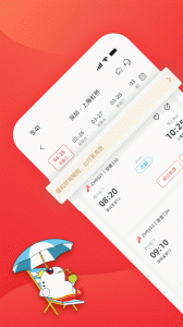 深圳航空app